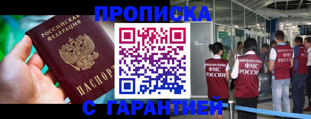 прописка иностранных граждан в Питкяранте