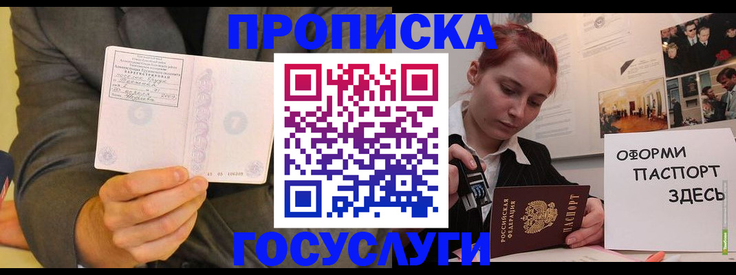 временная регистрация в Питкяранте