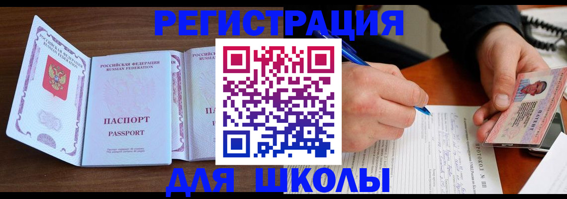 прописка законно в Питкяранте